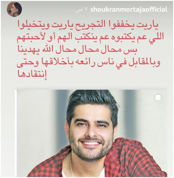 شكران مرتجى وناصيف زيتون للجمهور: خففوا تجريح صورة رقم 8