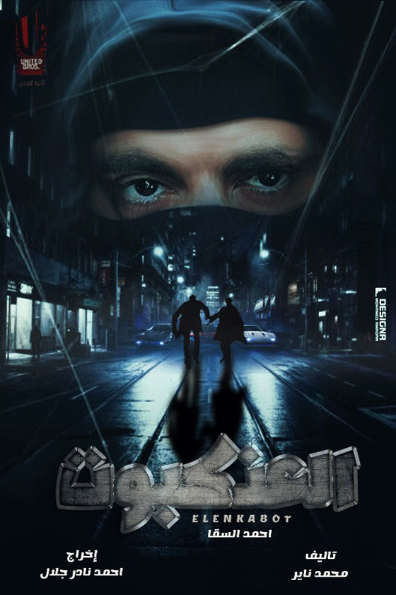 جيمس بوند وأحمد السقا يعودان بقوة.. هذه أبرز أفلام 2021 العربية والعالمية صورة رقم 8