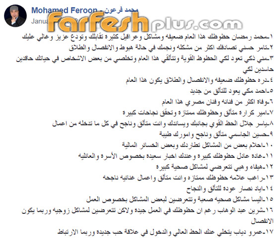 فلكي يثير الفزع بالوسط الفني: وفاة فنان كوميديا وفضيحة مدوية لنجمة وطلاق صورة رقم 3