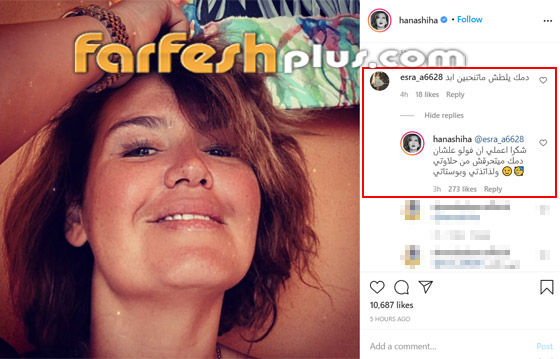 متابعة تهين هنا شيحة: دمك يلطش ما تنحبين أبد.. كيف ردت عليها؟ صورة رقم 2