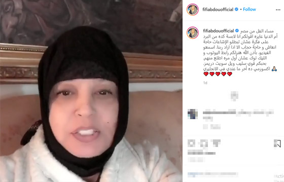 بعد وعكتها الصحية: هل ارتدت فيفي عبده الحجاب؟ صورة رقم 1