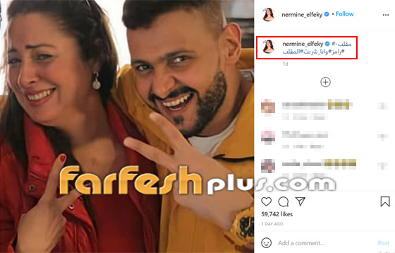 رامز جلال يوقع أول فنانة مصرية في برنامج مقالب رمضان الجديد! صور صورة رقم 1