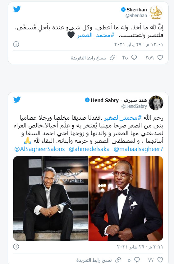 رحيل أشهر مصفف شعر في مصر.. والنجوم يودعونه صورة رقم 2