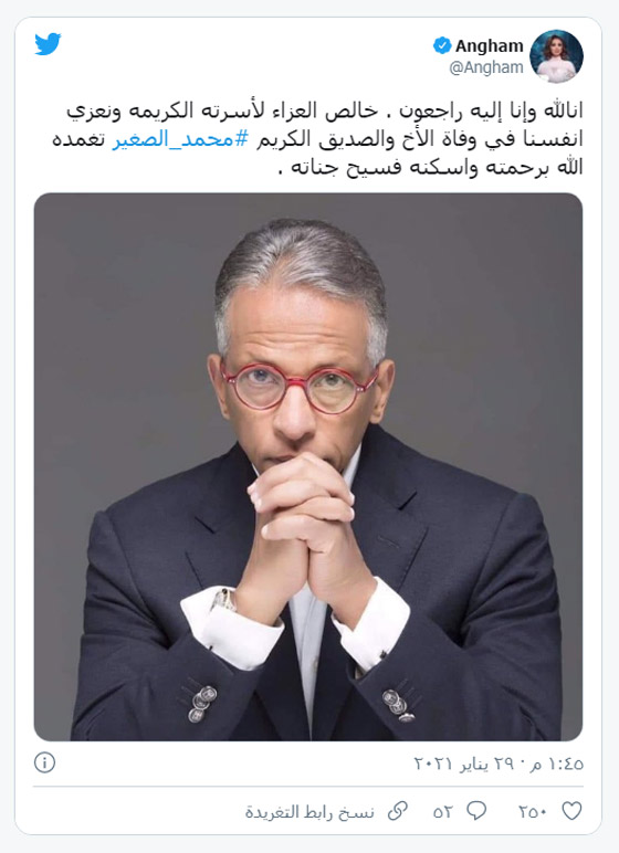 رحيل أشهر مصفف شعر في مصر.. والنجوم يودعونه صورة رقم 4
