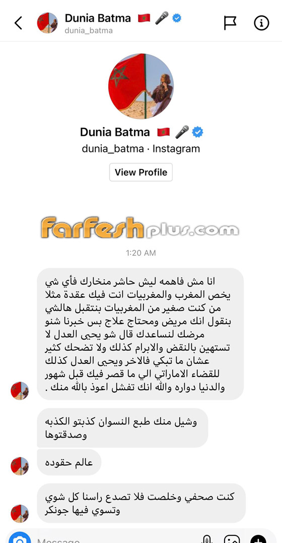 دنيا بطمة لصالح الجسمي: (فيك عقدة من المغربيات)! ومي العيدان تهاجمها صورة رقم 2