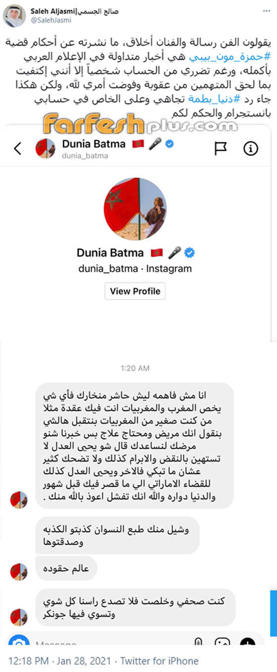 دنيا بطمة لصالح الجسمي: (فيك عقدة من المغربيات)! ومي العيدان تهاجمها صورة رقم 1