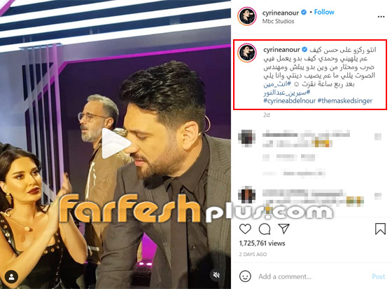 حسن الرداد ينفذ مقلبا مخيفا وطريفا بالنجمة اللبنانية سيرين عبد النور.. فيديو صورة رقم 1