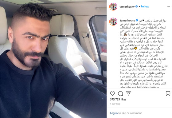 تامر حسني: نواجه الآن حقد وغل وطاقة سلبية غير طبيعية صورة رقم 1