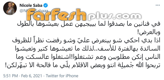 نيكول سابا تهاجم فنانين (بعيشوها بالطول وبالعرض): اشتغلوا عالسكت! صورة رقم 1