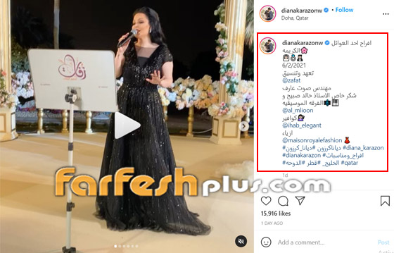 فيديو ديانا كرزون بوزن زائد! هل هي حامل بطفلها الأول؟ صورة رقم 1