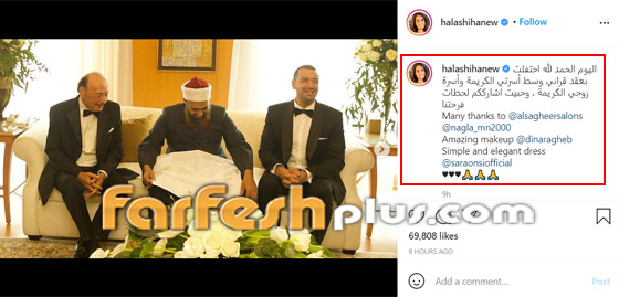 أول صور من عقد قران حلا شيحة على الداعية معز مسعود صورة رقم 2