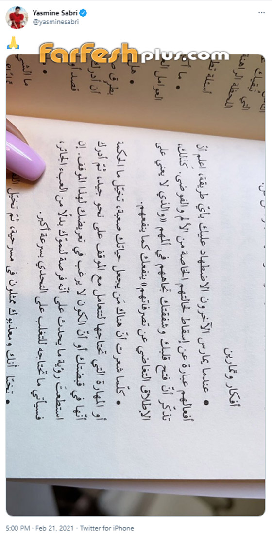 ياسمين صبري تكشف عن طريقة ردها على الانتقادات الموجهة لها صورة رقم 3