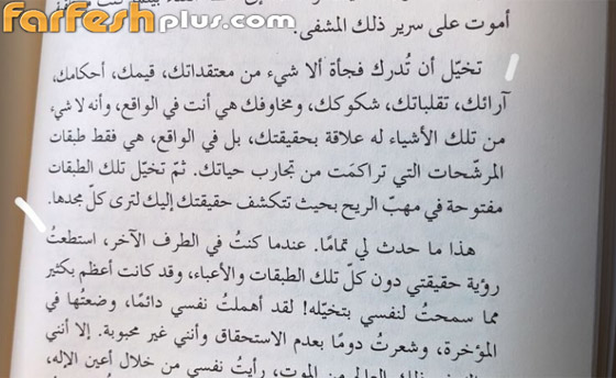 ياسمين صبري تكشف عن طريقة ردها على الانتقادات الموجهة لها صورة رقم 2