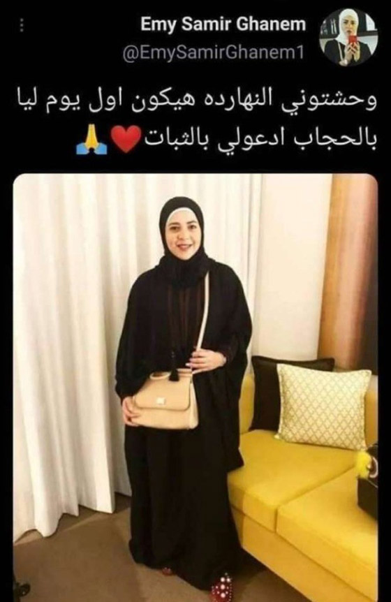 صور ايمي سمير غانم بالحجاب وعباءة سوداء..هل اعتزلت الفن؟ صورة رقم 1