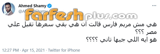 نجوم مصر والجمهور يهاجمون ميريام فارس لظهورها في إعلان بعد انتقادها لمصر صورة رقم 5