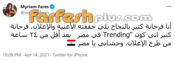 نجوم مصر والجمهور يهاجمون ميريام فارس لظهورها في إعلان بعد انتقادها لمصر صورة رقم 1