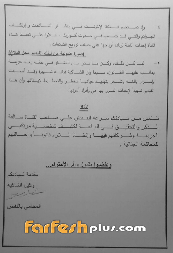 كيف ردت وفاء عامر على فيديو اتهامها باستئجار بلطجية للاعتداء على ريهام حجاج؟ صورة رقم 2