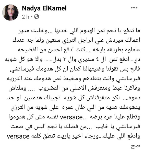 مصمم أزياء يطالب محمد رمضان بمستحقاته وزوجة أحمد الفيشاوي تهاجم الأخير-بالفيديو صورة رقم 2