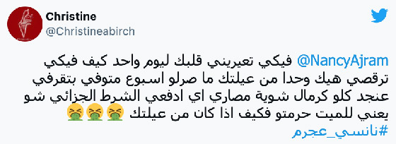 بالفيديو.. نانسي عجرم تغني وترقص بعد وفاة حماتها.. وتُغضب الجمهور صورة رقم 3
