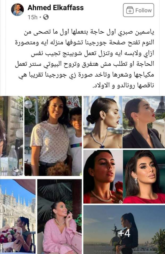 فيديو وصور: جورجينا صديقة رونالدو تتهم ياسمين صبري  بتقليدها وتحرجها: 
