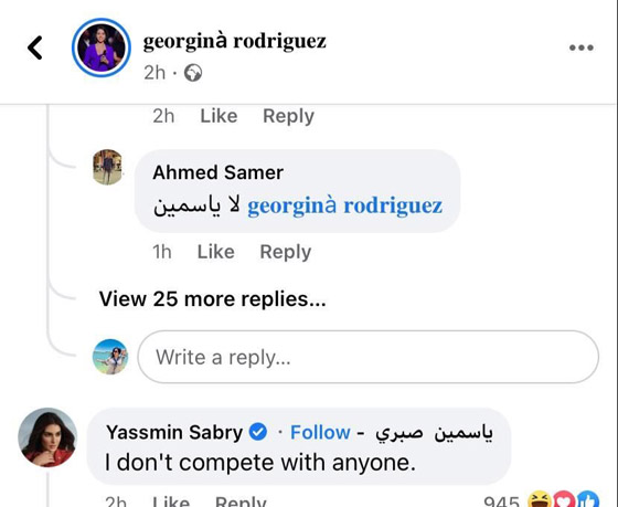 فيديو وصور: جورجينا صديقة رونالدو تتهم ياسمين صبري  بتقليدها وتحرجها: 