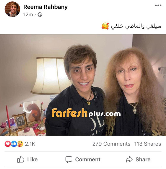 صورة “سيلفي” تجمع سفيرتنا الى النجوم فيروز مع ابنتها ريما الرحباني  صورة رقم 1