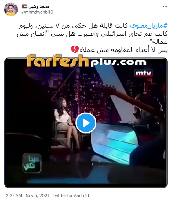 فيديو: الصحفية اللبنانية ماريا معلوف متهمة بـ