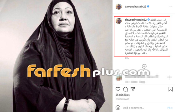 نجوم الفن ينعون رحيل الفنانة الكويتية انتصار الشراح صورة رقم 3