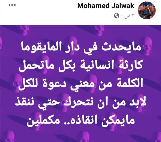 خبر صادم.. وفاة أكثر من 50 طفلاً في دار رعاية في السودان صورة رقم 3