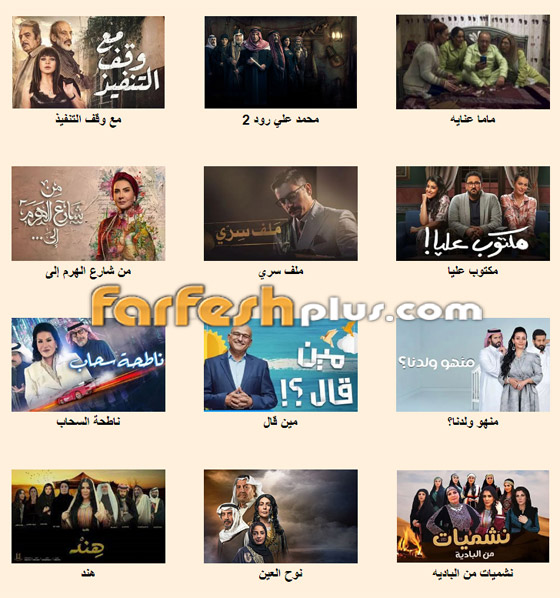 شاهدوا مسلسلات رمضان 2022 بجودة عالية في مسلسلات صورة رقم 7