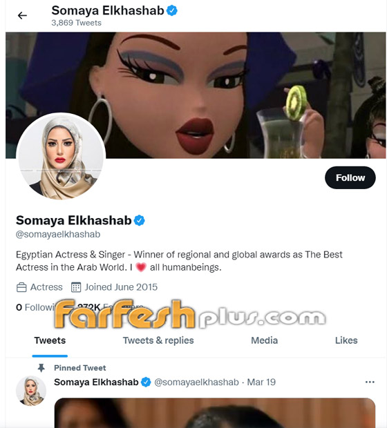 سمية الخشاب تُحرج متابِعا هاجم صورتها بالحجاب: 
