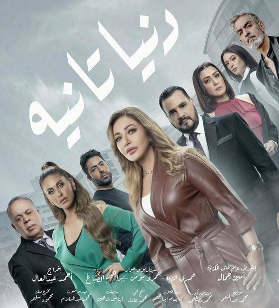 أزمات مسلسلات رمضان: وقف 