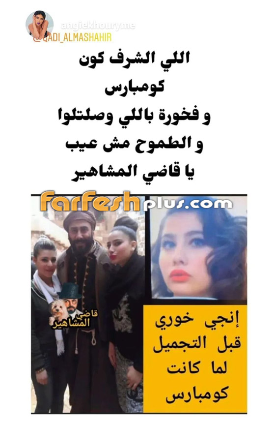تداول صورة لـ إنجي خوري قبل التجميل والفنانة السورية ترد صورة رقم 2