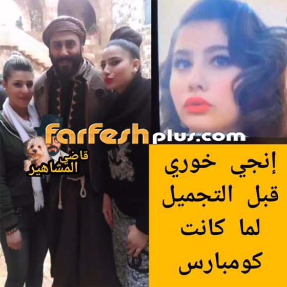 تداول صورة لـ إنجي خوري قبل التجميل والفنانة السورية ترد صورة رقم 1