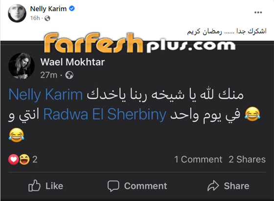 كيف ردت نيللي كريم على متابع دعا عليها بالموت قائلا 