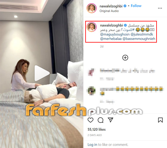 فيديو طريف.. نوال الزغبي تضرب شابا بالحذاء على وجهه صورة رقم 1