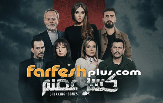 مسلسلات رمضان: أي منها كسبت قلوب الجمهور وكانت الأكثر مشاهدة؟ صورة رقم 9