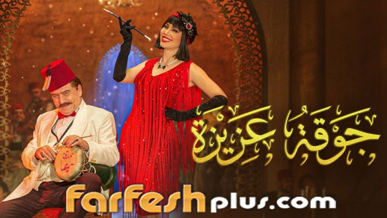 مسلسلات رمضان: أي منها كسبت قلوب الجمهور وكانت الأكثر مشاهدة؟ صورة رقم 11