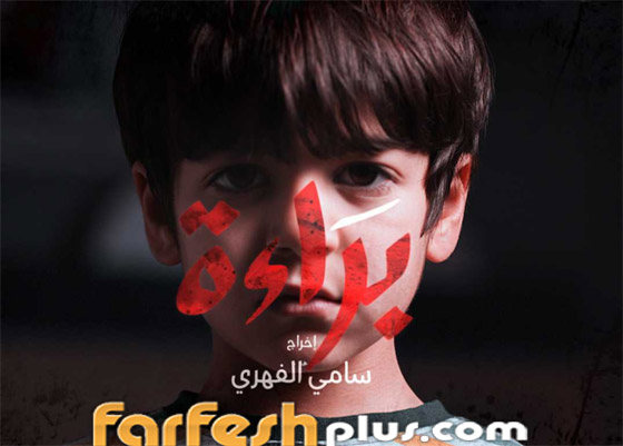6 مسلسلات عربية أثارت الجدل في رمضان! ما هي؟ صورة رقم 3