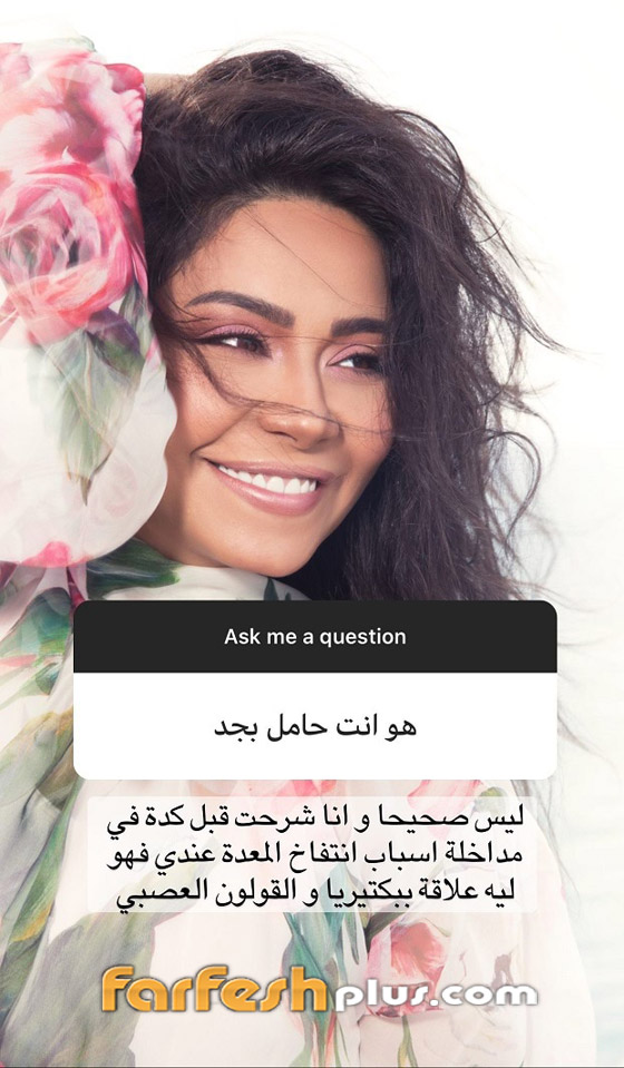 فيديو: شيرين تكذب حلمي بكر وتكشف سبب انتفاخ بطنها وظهورها بوزن زائد! صورة رقم 1