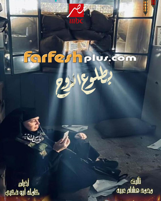 قصة اختطاف أحد أفراد فريق مسلسل 