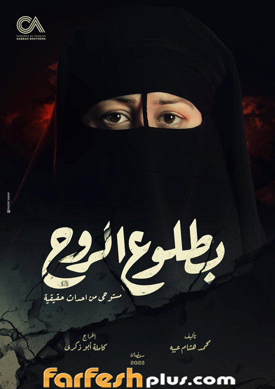 قصة اختطاف أحد أفراد فريق مسلسل 