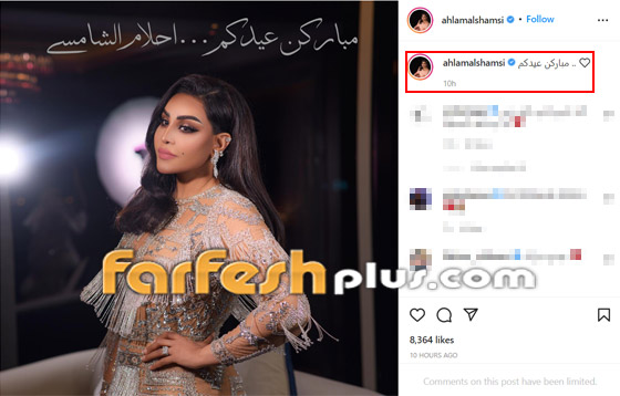 نجوم الفن يهنئون جمهورهم بمناسبة عيد الفطر المبارك صورة رقم 11