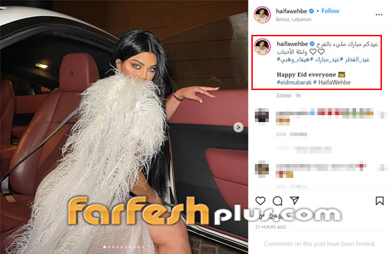 نجوم الفن يهنئون جمهورهم بمناسبة عيد الفطر المبارك صورة رقم 2