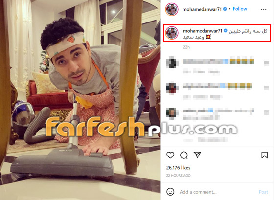 نجوم الفن يهنئون جمهورهم بمناسبة عيد الفطر المبارك صورة رقم 9