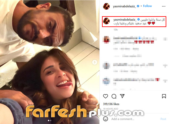 نجوم الفن يهنئون جمهورهم بمناسبة عيد الفطر المبارك صورة رقم 7