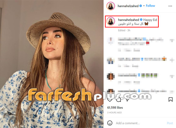 نجوم الفن يهنئون جمهورهم بمناسبة عيد الفطر المبارك صورة رقم 1