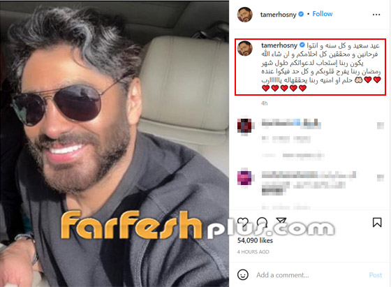 نجوم الفن يهنئون جمهورهم بمناسبة عيد الفطر المبارك صورة رقم 3