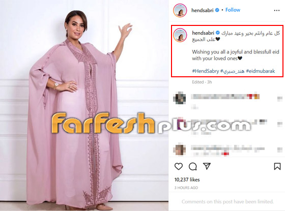 نجوم الفن يهنئون جمهورهم بمناسبة عيد الفطر المبارك صورة رقم 4
