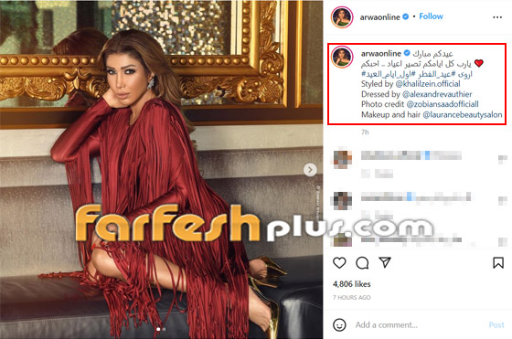 نجوم الفن يهنئون جمهورهم بمناسبة عيد الفطر المبارك صورة رقم 10
